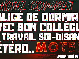 J’empale mon collègue de drudgery en pleine nuit. [AUDIO PORNO FR]